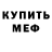 Метамфетамин витя Daur NRG