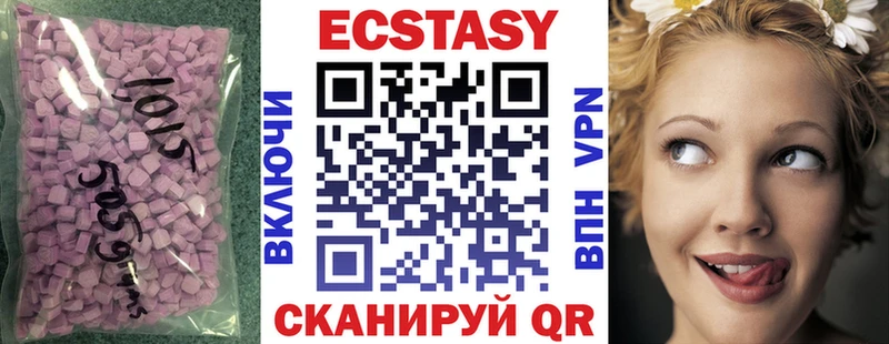 Ecstasy 99% сколько стоит Бугуруслан